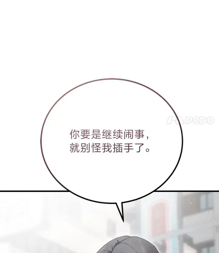 漫画《毒中之王疗愈师》20.黑市清洁工第122张图