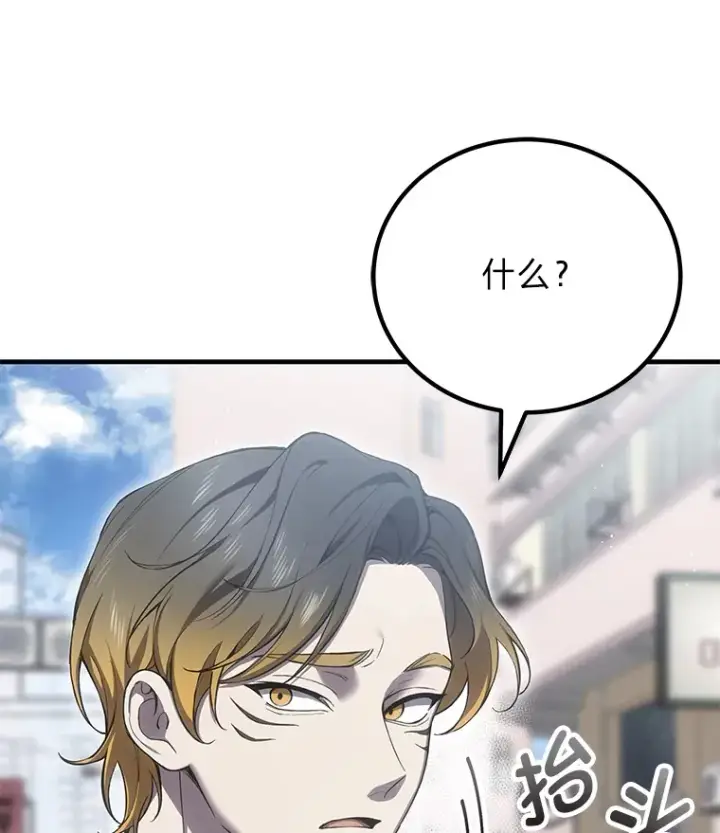 漫画《毒中之王疗愈师》20.黑市清洁工第125张图