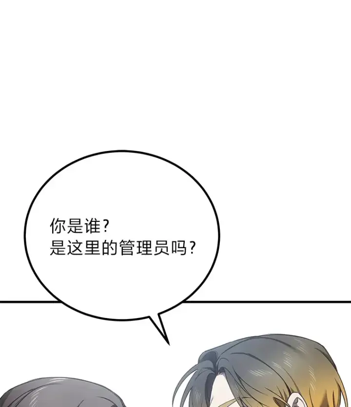 漫画《毒中之王疗愈师》20.黑市清洁工第127张图