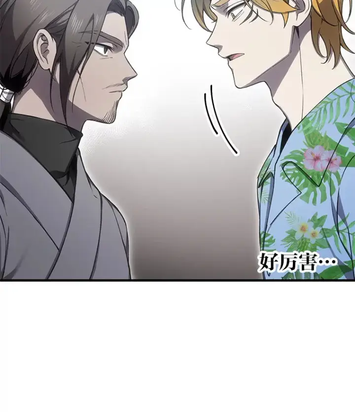 漫画《毒中之王疗愈师》20.黑市清洁工第128张图