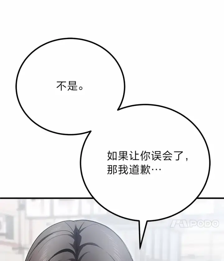 漫画《毒中之王疗愈师》20.黑市清洁工第129张图