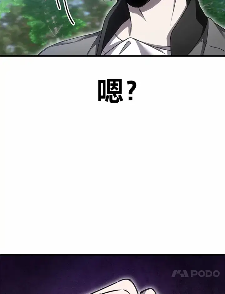 漫画《毒中之王疗愈师》20.黑市清洁工第13张图