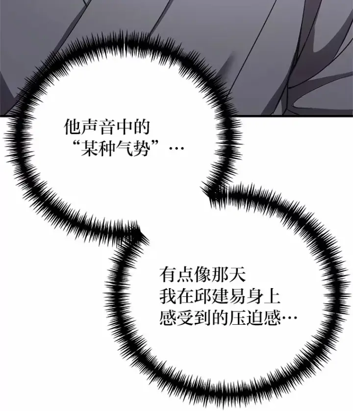 漫画《毒中之王疗愈师》20.黑市清洁工第131张图