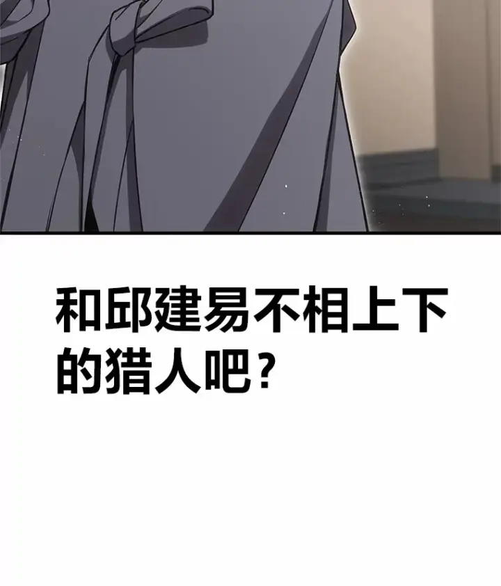 漫画《毒中之王疗愈师》20.黑市清洁工第135张图