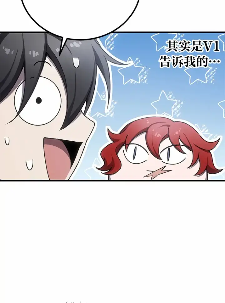 漫画《毒中之王疗愈师》20.黑市清洁工第139张图