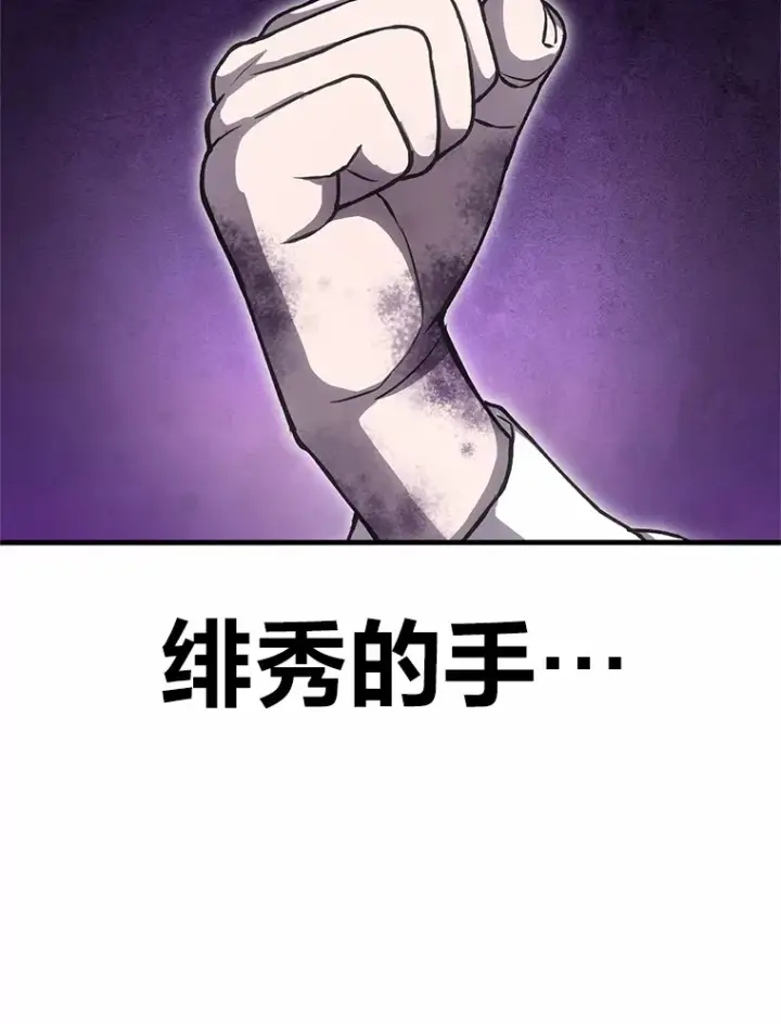 漫画《毒中之王疗愈师》20.黑市清洁工第14张图