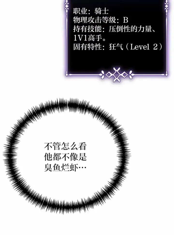 漫画《毒中之王疗愈师》20.黑市清洁工第142张图