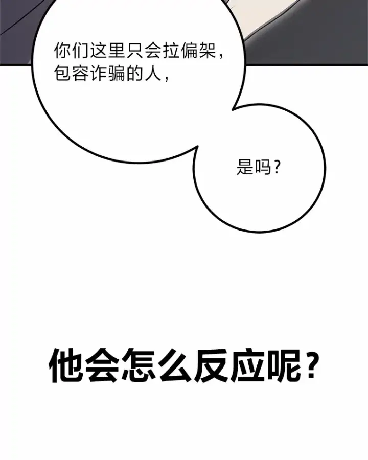 漫画《毒中之王疗愈师》20.黑市清洁工第145张图