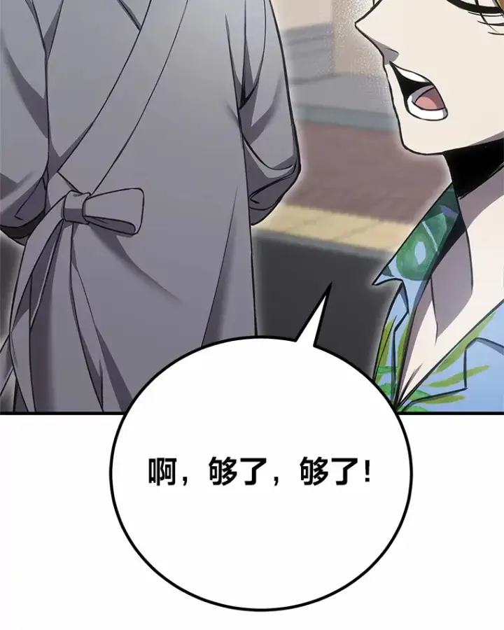漫画《毒中之王疗愈师》20.黑市清洁工第147张图