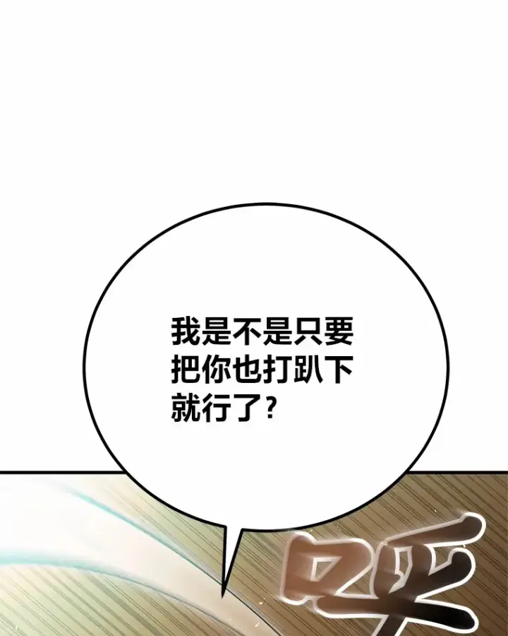 漫画《毒中之王疗愈师》20.黑市清洁工第148张图