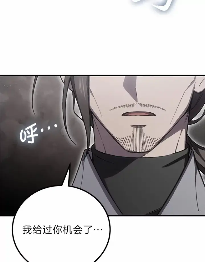 漫画《毒中之王疗愈师》20.黑市清洁工第152张图