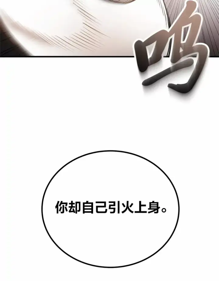 漫画《毒中之王疗愈师》20.黑市清洁工第154张图