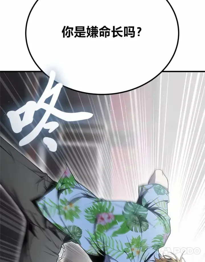 漫画《毒中之王疗愈师》20.黑市清洁工第156张图