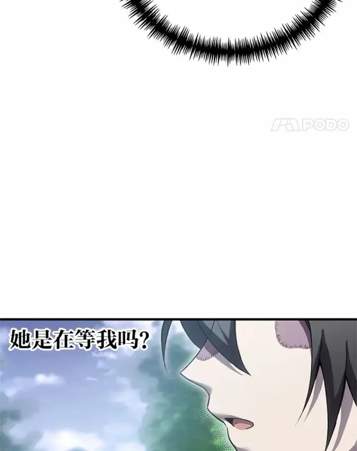 漫画《毒中之王疗愈师》20.黑市清洁工第17张图