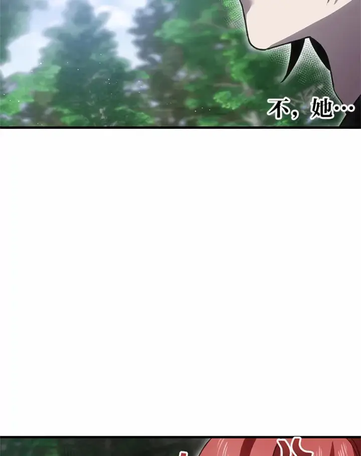 漫画《毒中之王疗愈师》20.黑市清洁工第18张图
