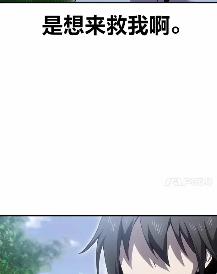 漫画《毒中之王疗愈师》20.黑市清洁工第20张图