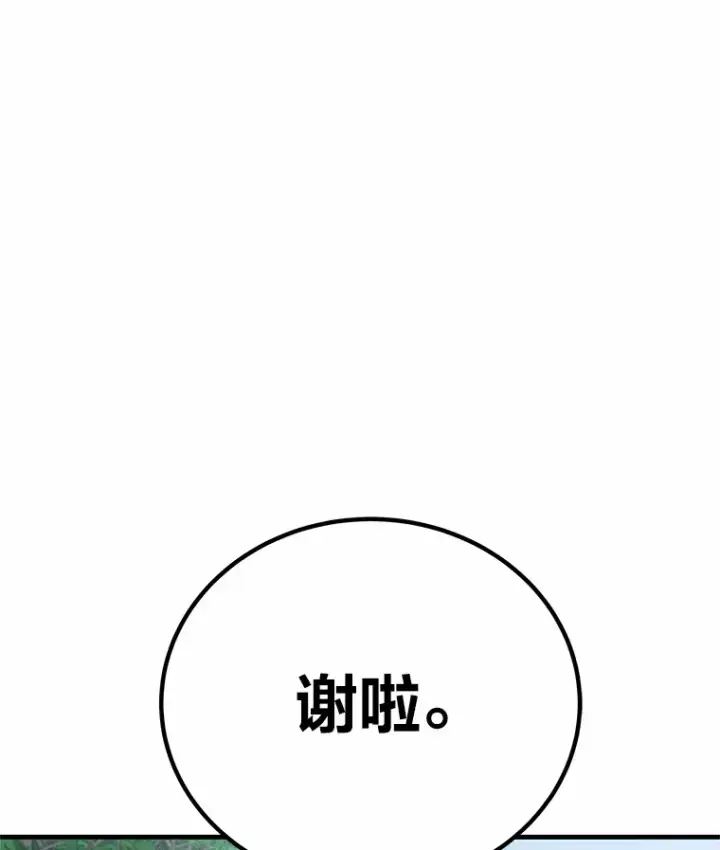 漫画《毒中之王疗愈师》20.黑市清洁工第22张图