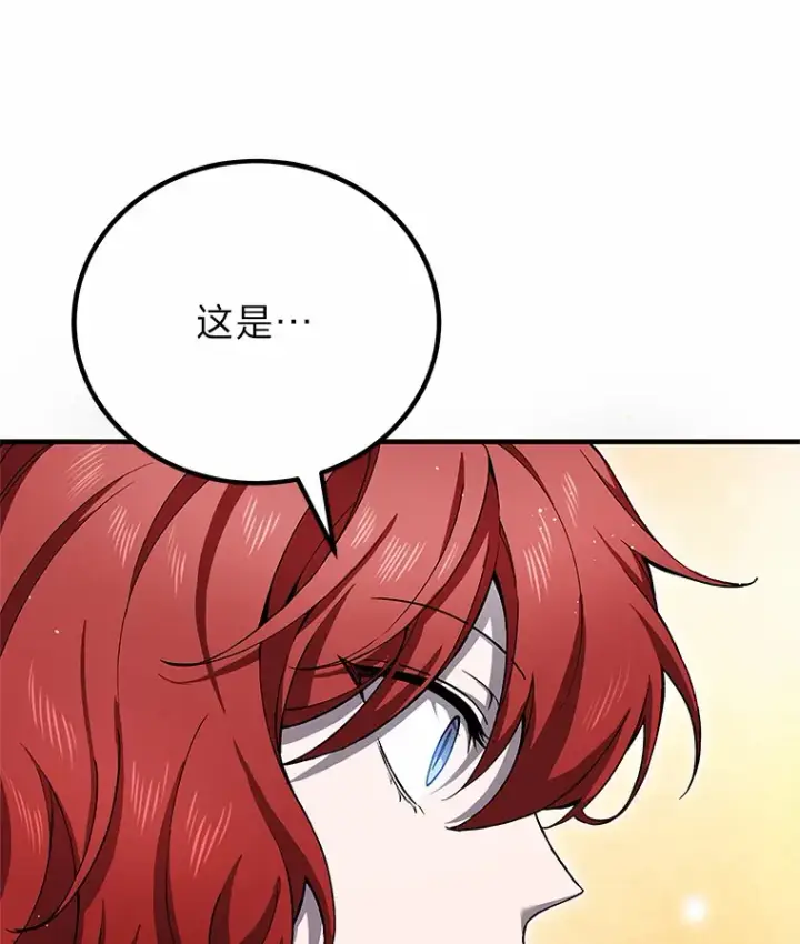 漫画《毒中之王疗愈师》20.黑市清洁工第25张图