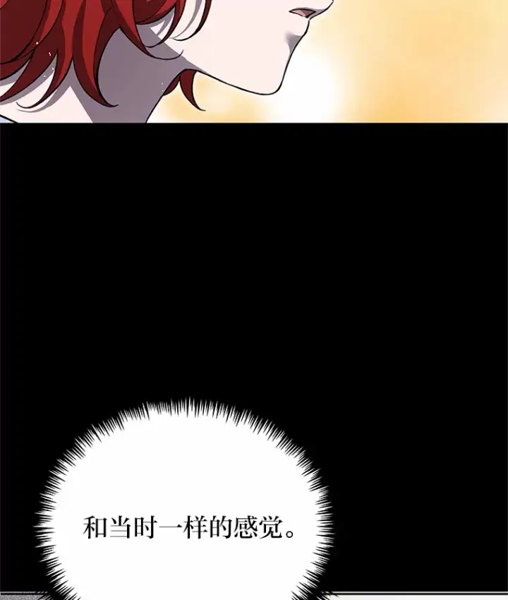 漫画《毒中之王疗愈师》20.黑市清洁工第26张图