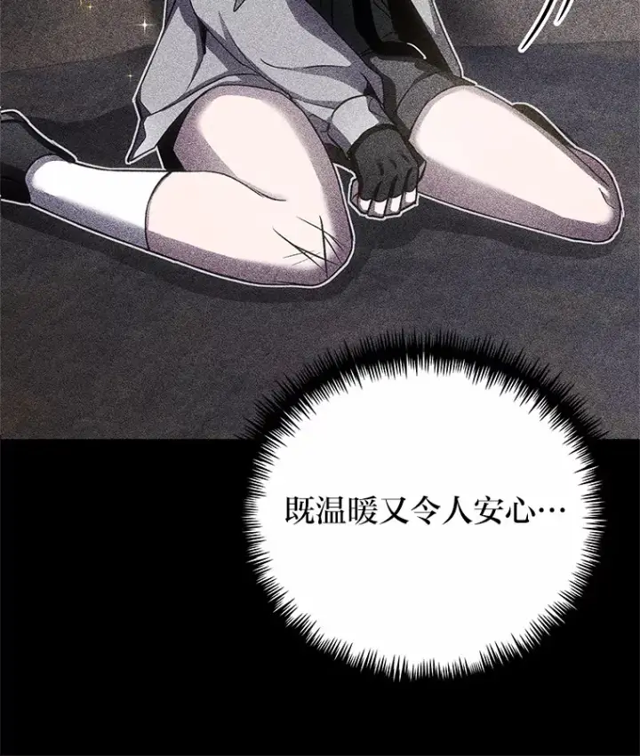 漫画《毒中之王疗愈师》20.黑市清洁工第28张图
