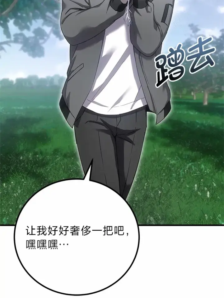 漫画《毒中之王疗愈师》20.黑市清洁工第3张图