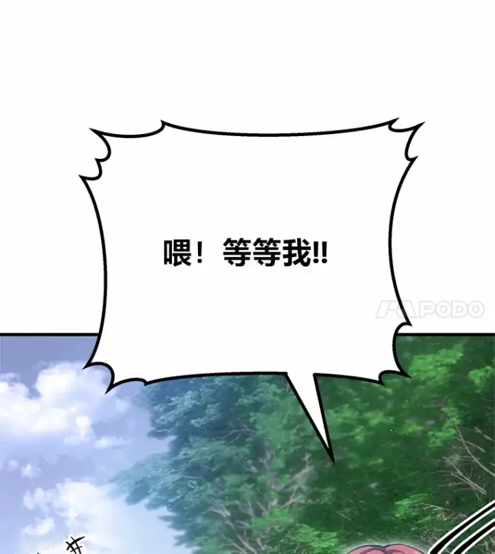 漫画《毒中之王疗愈师》20.黑市清洁工第31张图