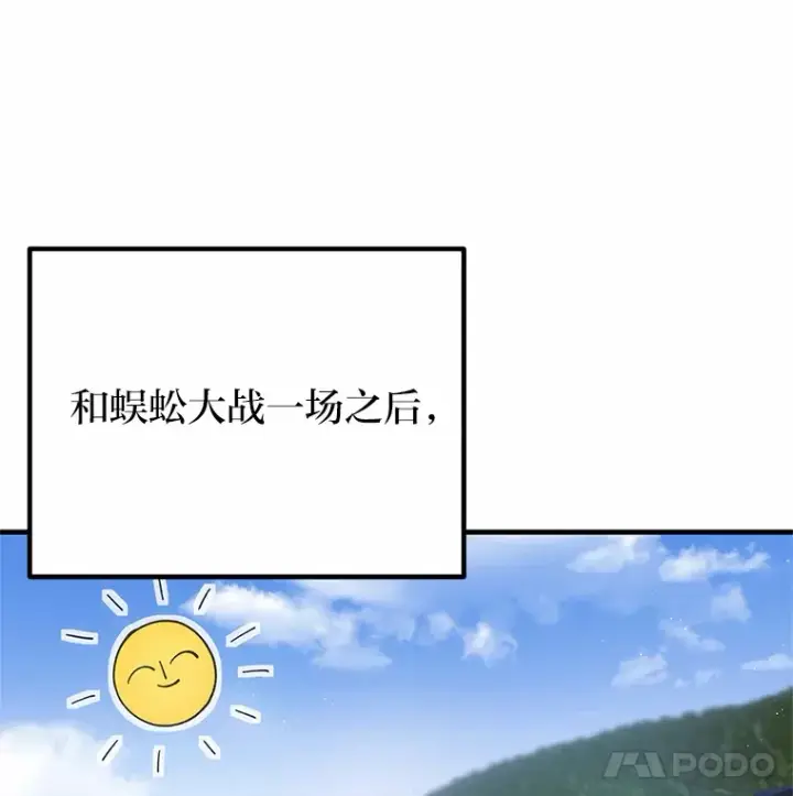 漫画《毒中之王疗愈师》20.黑市清洁工第36张图