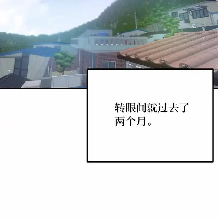 漫画《毒中之王疗愈师》20.黑市清洁工第37张图