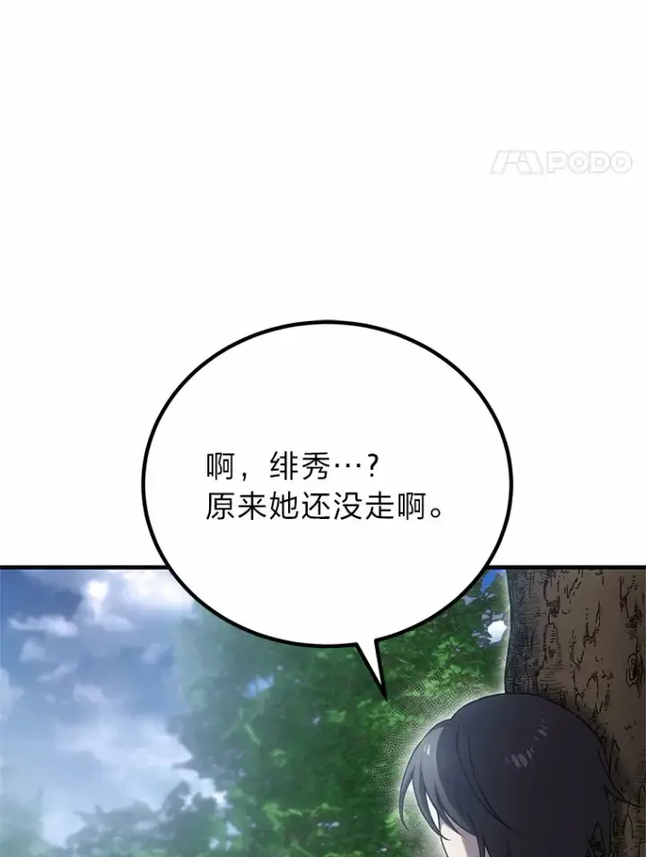 漫画《毒中之王疗愈师》20.黑市清洁工第4张图