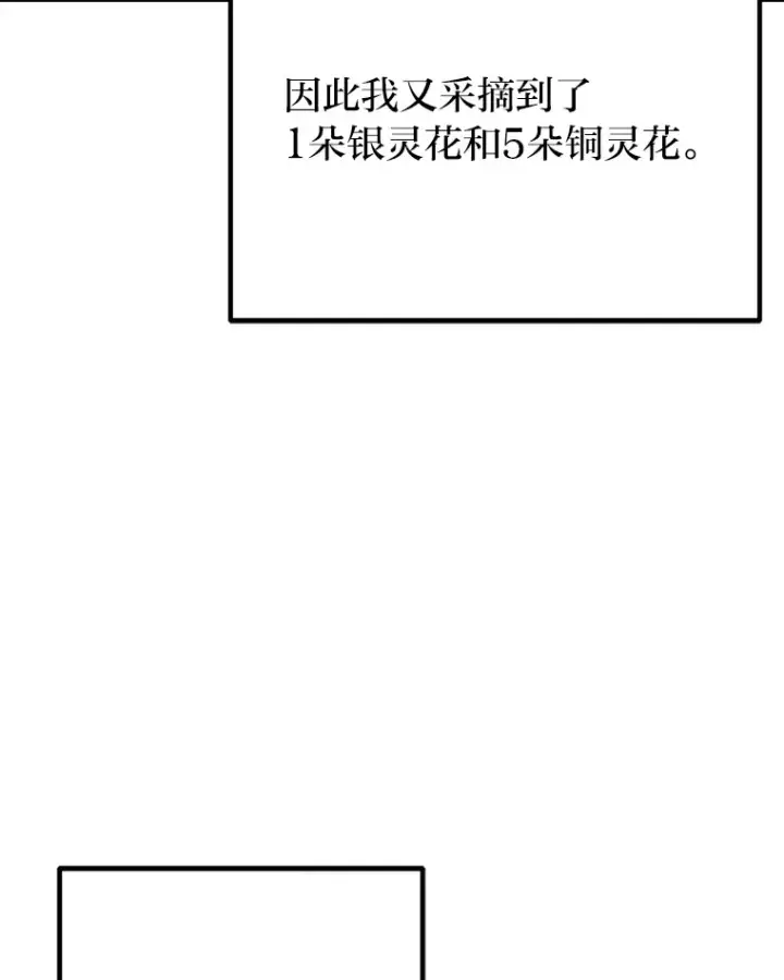 漫画《毒中之王疗愈师》20.黑市清洁工第40张图