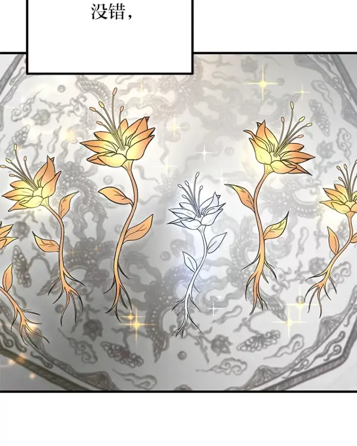 漫画《毒中之王疗愈师》20.黑市清洁工第41张图