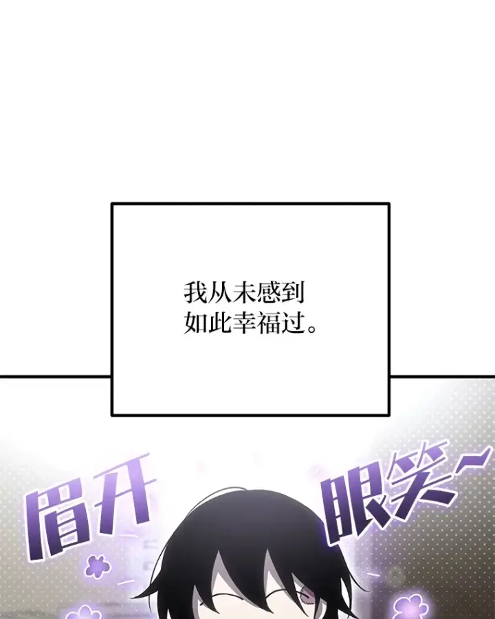 漫画《毒中之王疗愈师》20.黑市清洁工第42张图