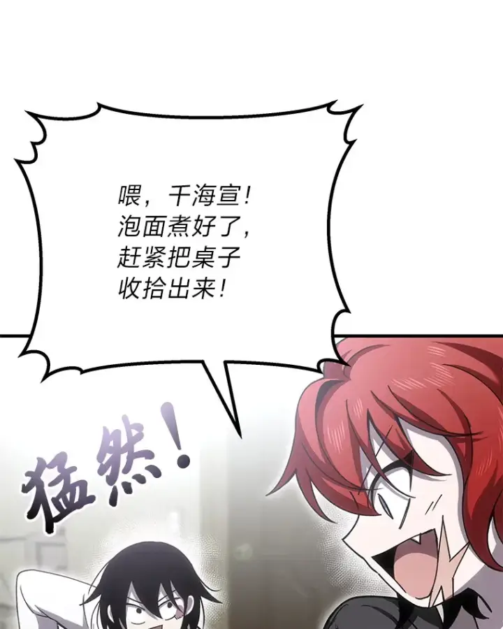 漫画《毒中之王疗愈师》20.黑市清洁工第44张图