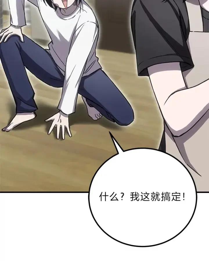 漫画《毒中之王疗愈师》20.黑市清洁工第45张图
