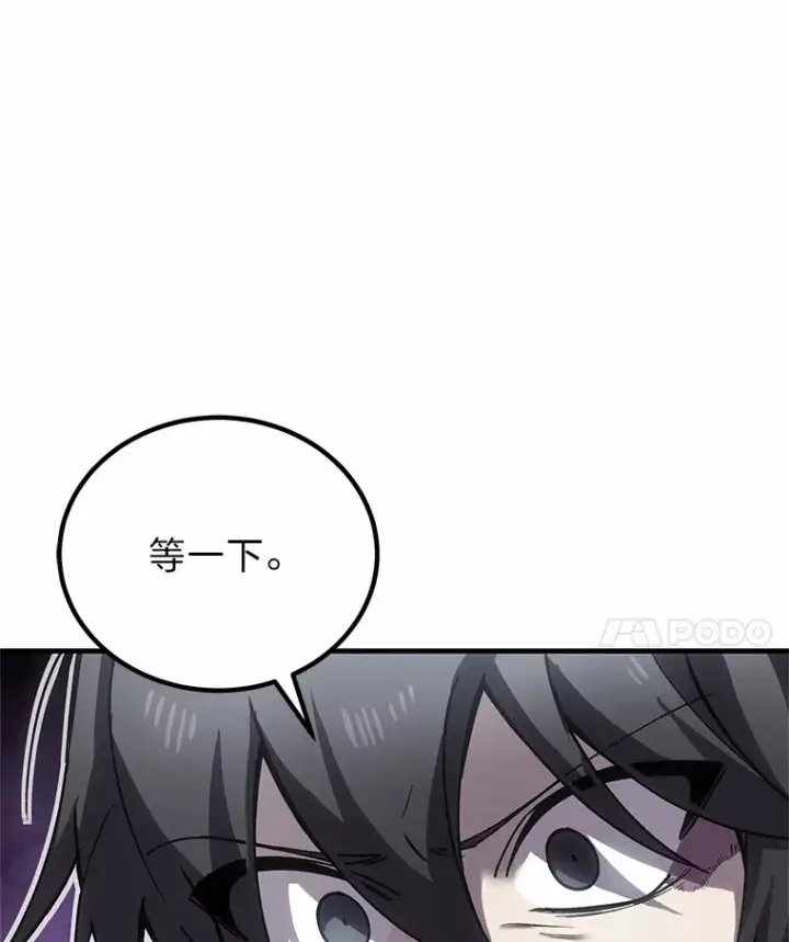 漫画《毒中之王疗愈师》20.黑市清洁工第46张图
