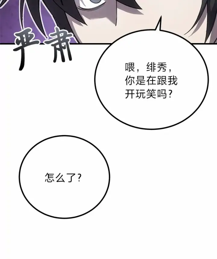 漫画《毒中之王疗愈师》20.黑市清洁工第47张图