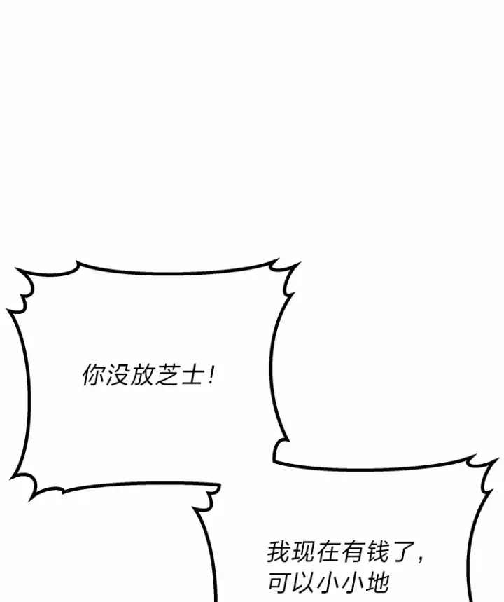 漫画《毒中之王疗愈师》20.黑市清洁工第48张图