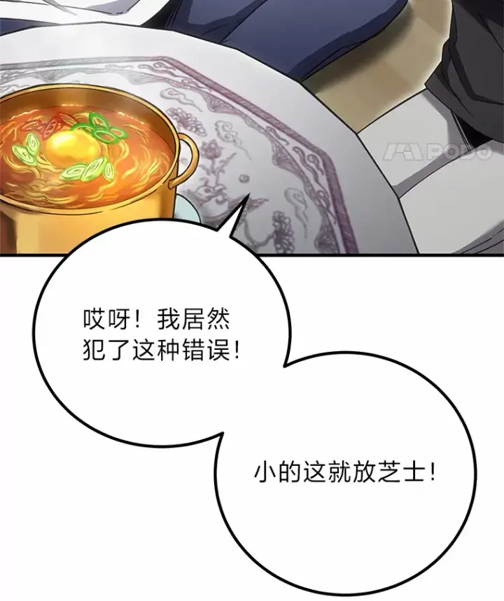 漫画《毒中之王疗愈师》20.黑市清洁工第50张图
