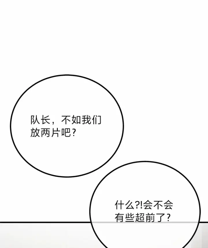 漫画《毒中之王疗愈师》20.黑市清洁工第51张图