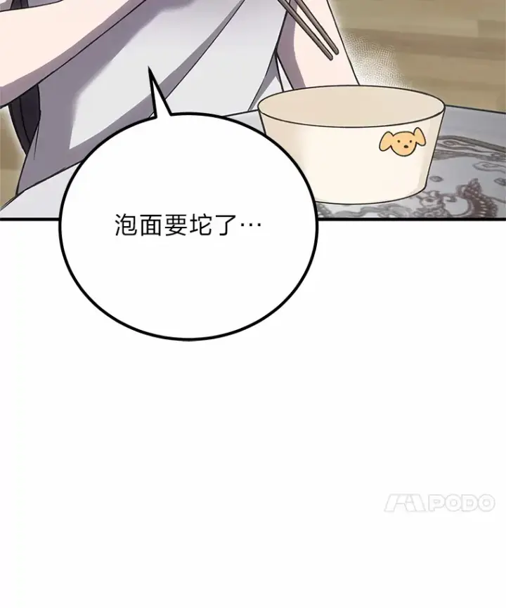 漫画《毒中之王疗愈师》20.黑市清洁工第53张图