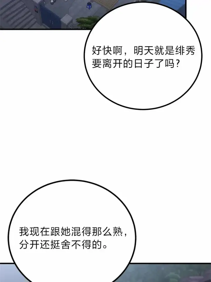漫画《毒中之王疗愈师》20.黑市清洁工第55张图