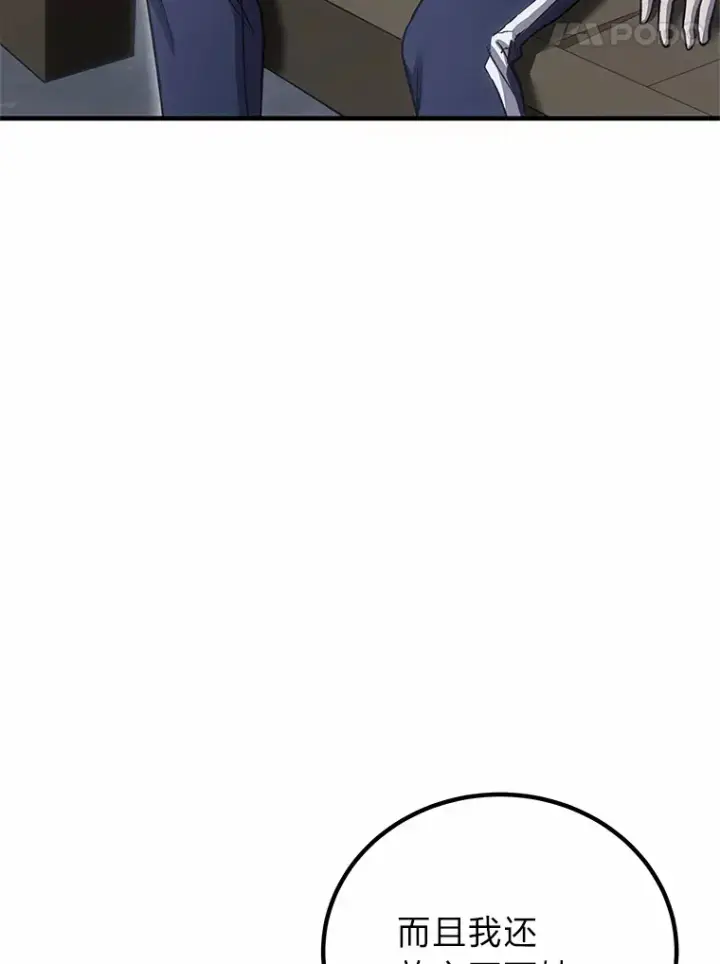 漫画《毒中之王疗愈师》20.黑市清洁工第57张图
