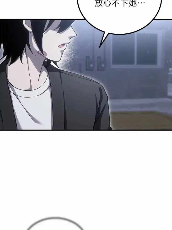 漫画《毒中之王疗愈师》20.黑市清洁工第58张图