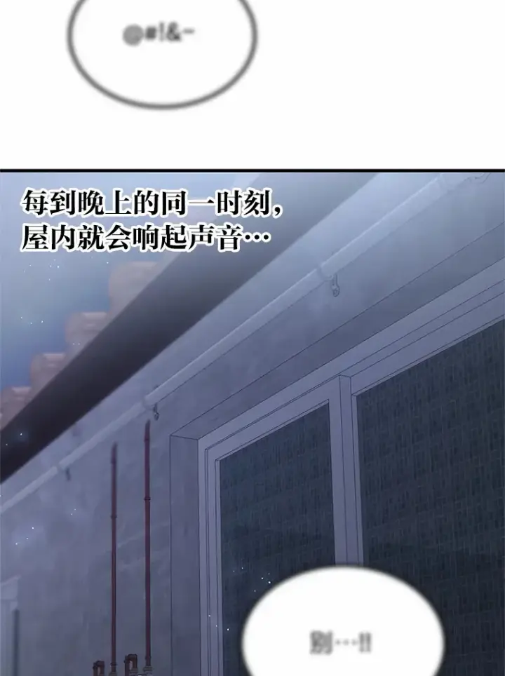 漫画《毒中之王疗愈师》20.黑市清洁工第59张图