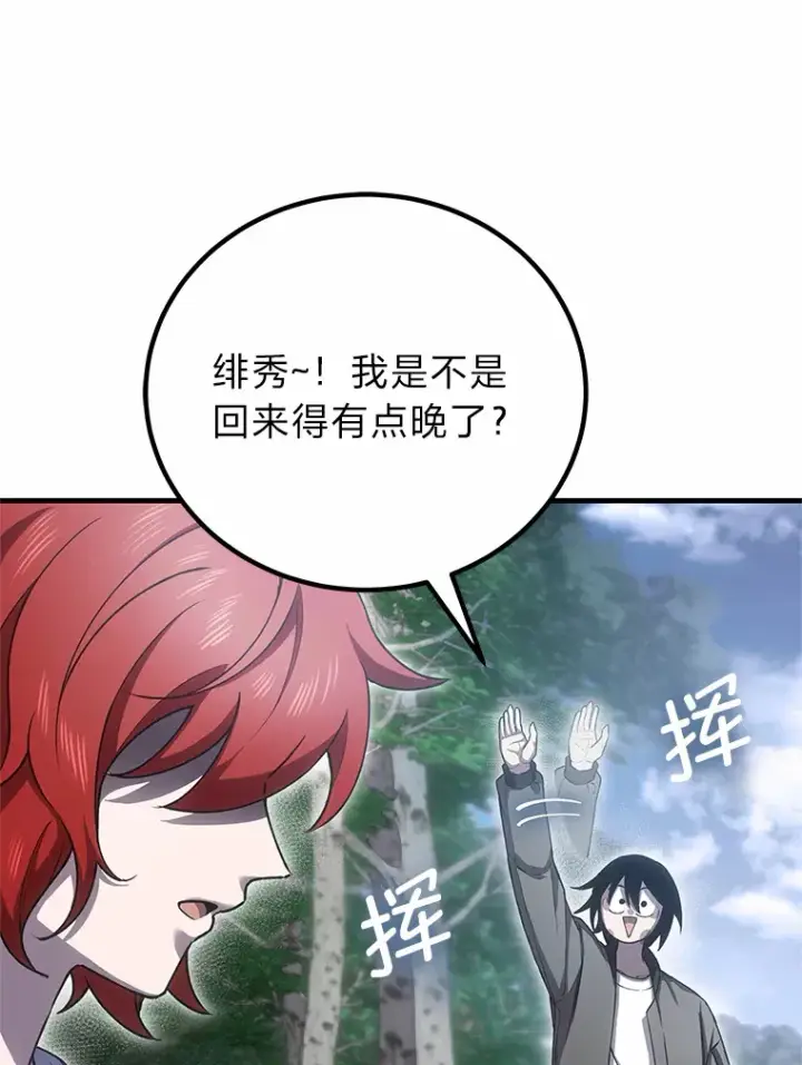 漫画《毒中之王疗愈师》20.黑市清洁工第6张图