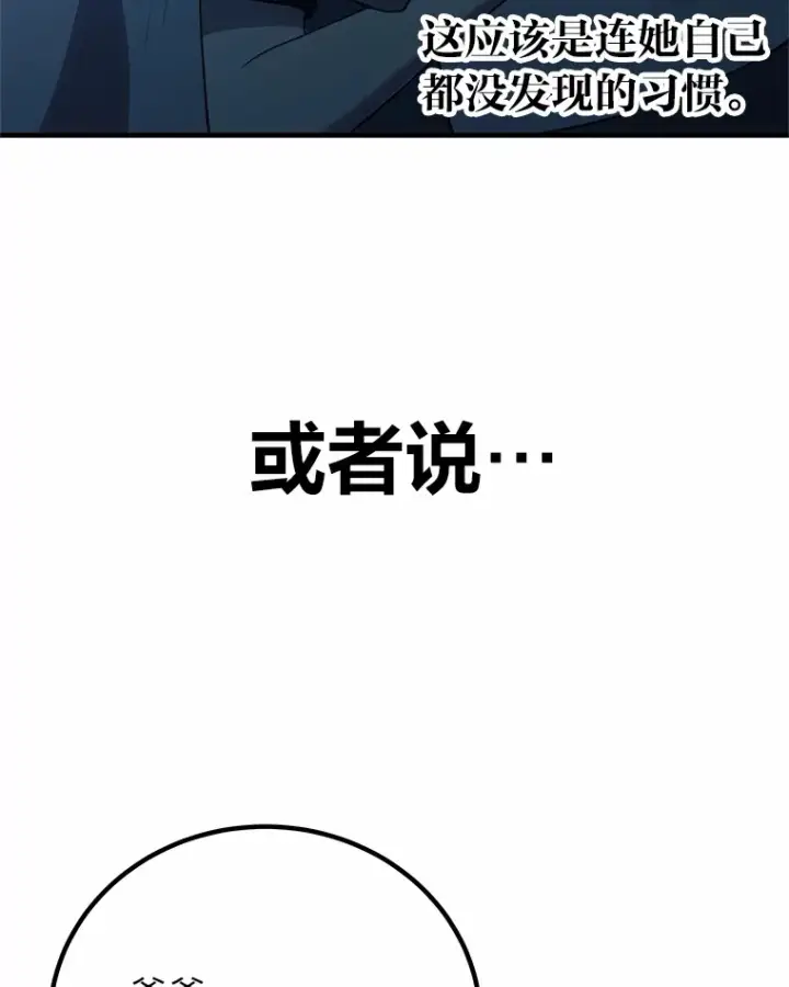 漫画《毒中之王疗愈师》20.黑市清洁工第62张图