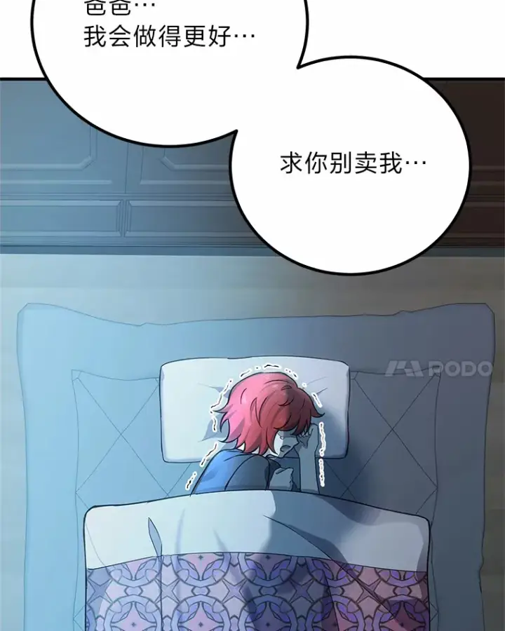 漫画《毒中之王疗愈师》20.黑市清洁工第63张图