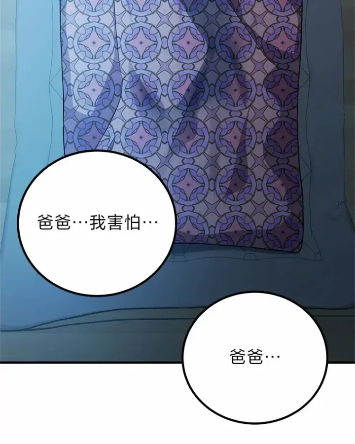 漫画《毒中之王疗愈师》20.黑市清洁工第64张图
