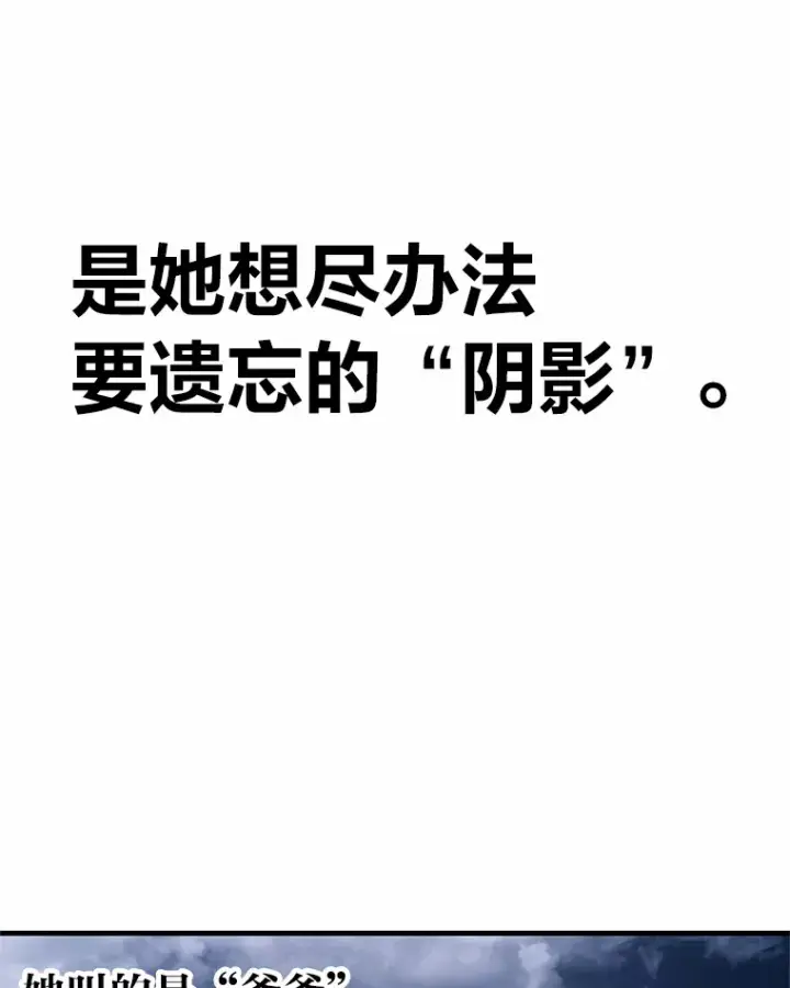 漫画《毒中之王疗愈师》20.黑市清洁工第65张图