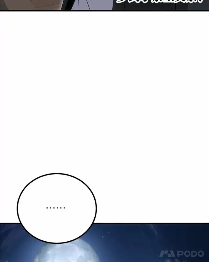 漫画《毒中之王疗愈师》20.黑市清洁工第67张图